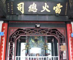 Qingyanggong Palace
